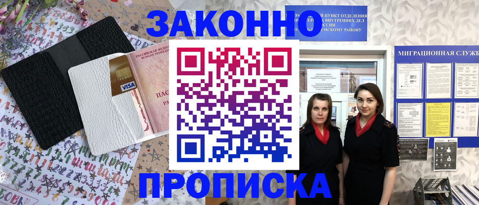 временная регистрация госуслуги в Хабаровске